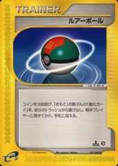 Lure Ball - 077/088 - Uncommon